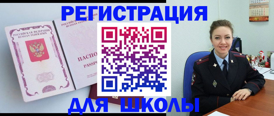 регистрация в Нытве