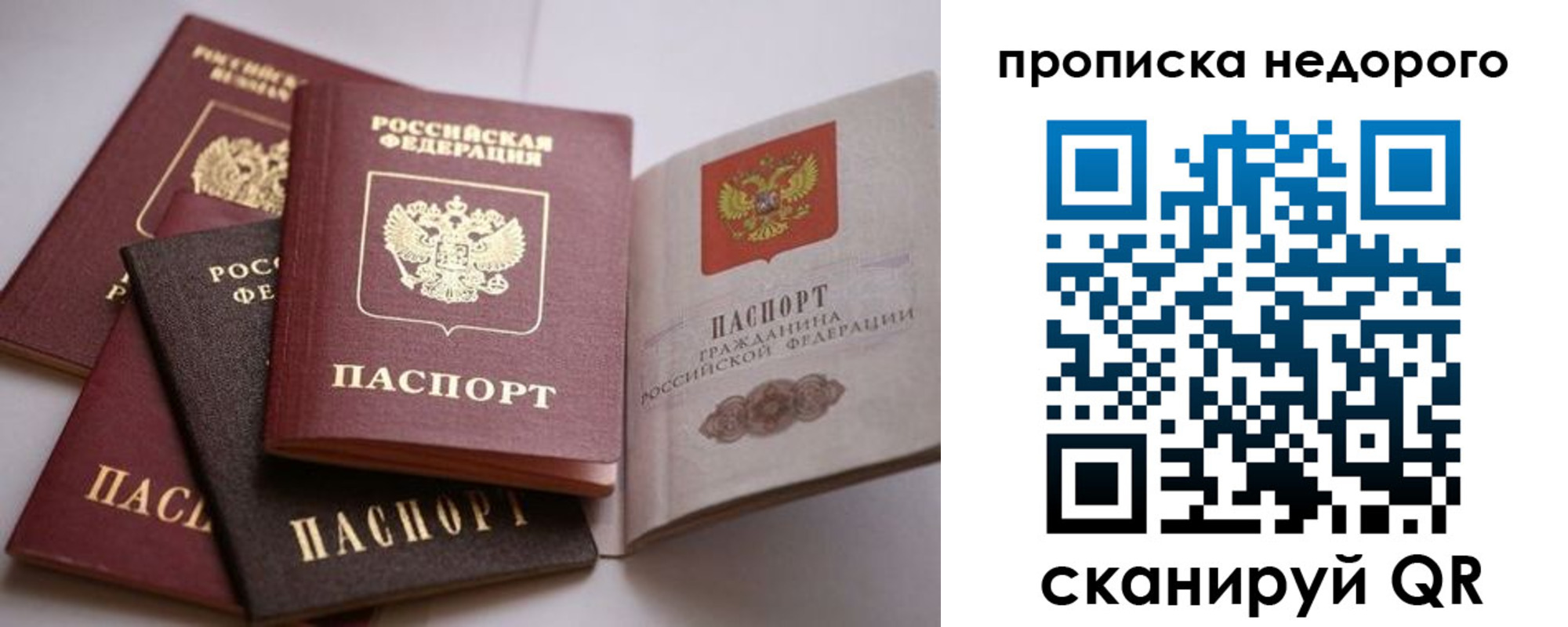 временная регистрация для школы в Нытве