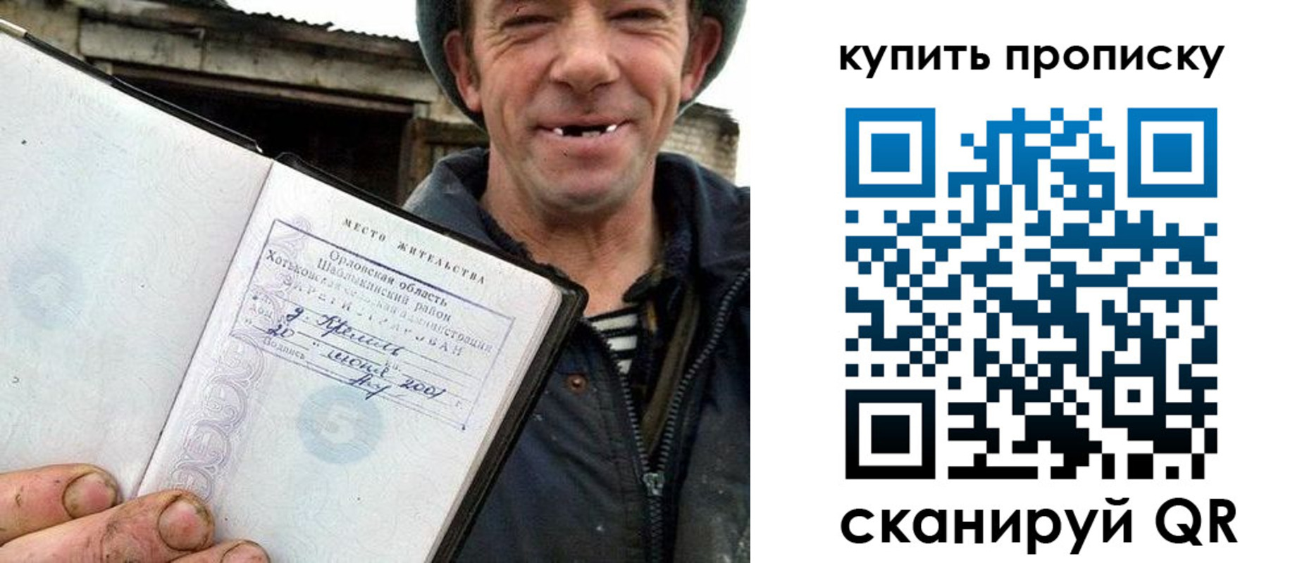прописка ребенка в Нытве