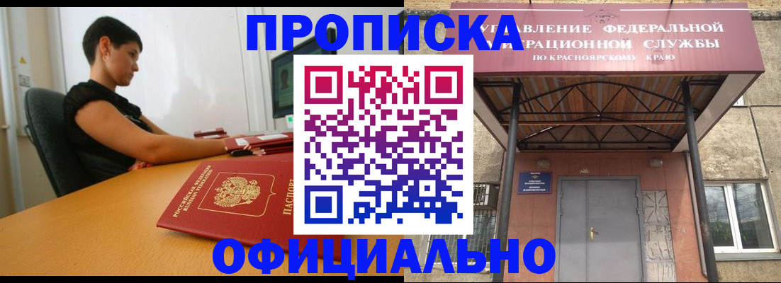 прописка для школы в Нытве