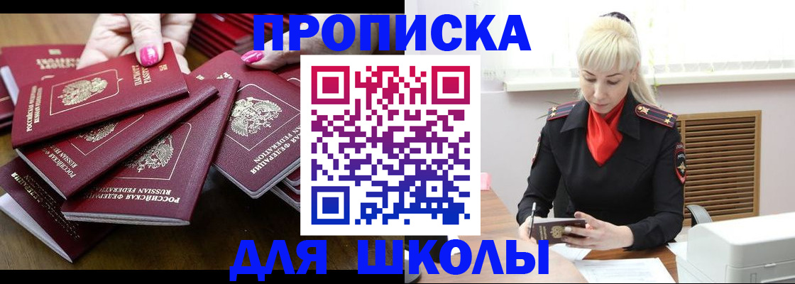 прописка для кредита в Нытве