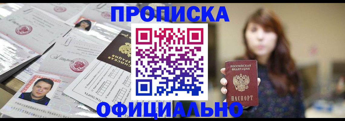 прописка гарантия в Нытве