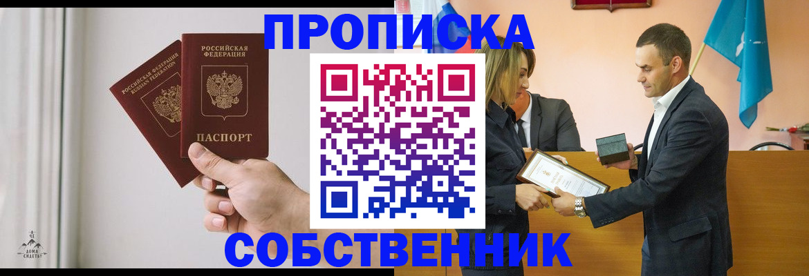 временная регистрация для всех в Нытве