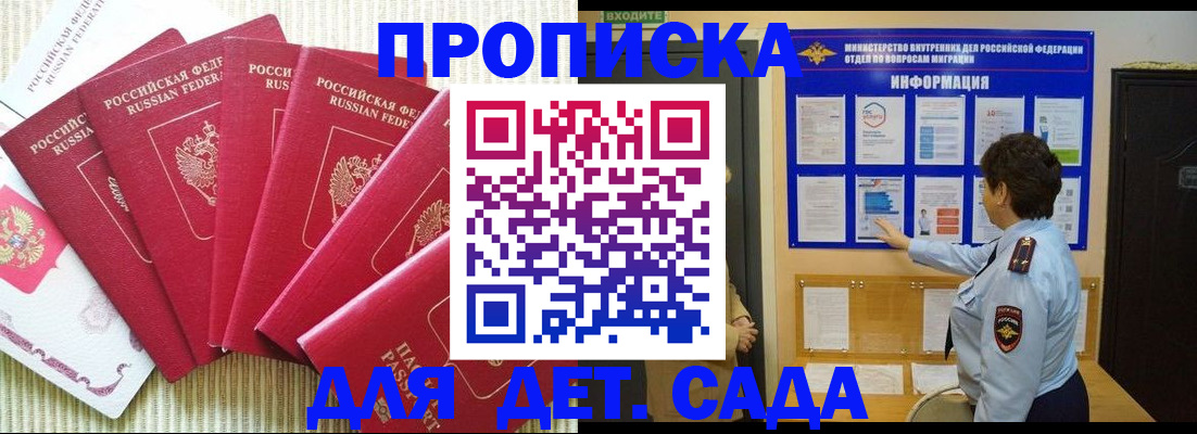 прописка в Нытве