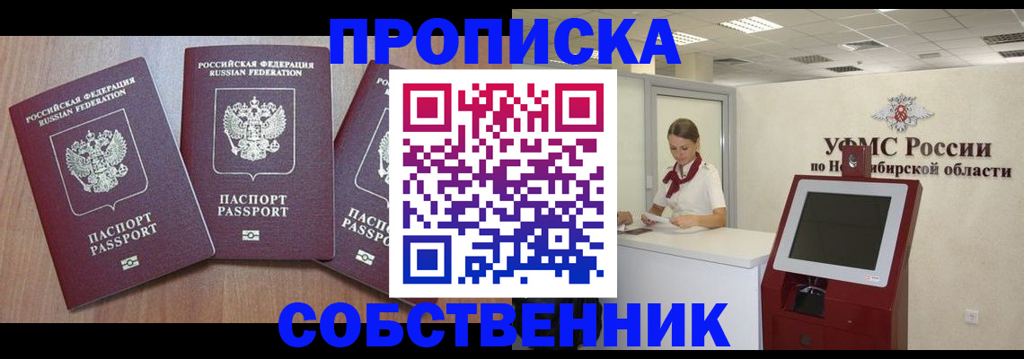 временная регистрация в квартире в Нытве