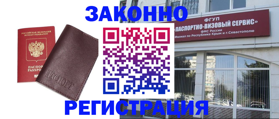 временная регистрация для всех в Нытве