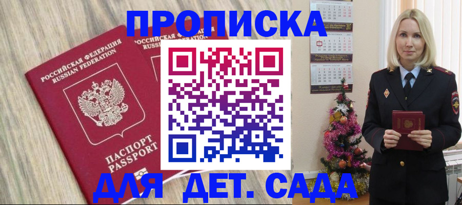 временная регистрация законно в Нытве