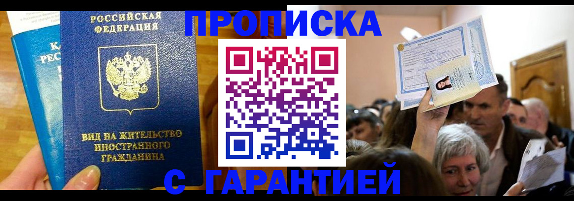 временная регистрация в квартире в Нытве