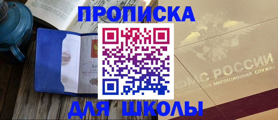 прописка законно в Нытве