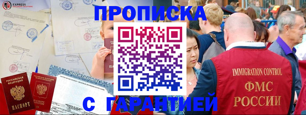 временная регистрация собственник в Нытве