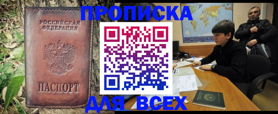 найти адрес прописки в Нытве