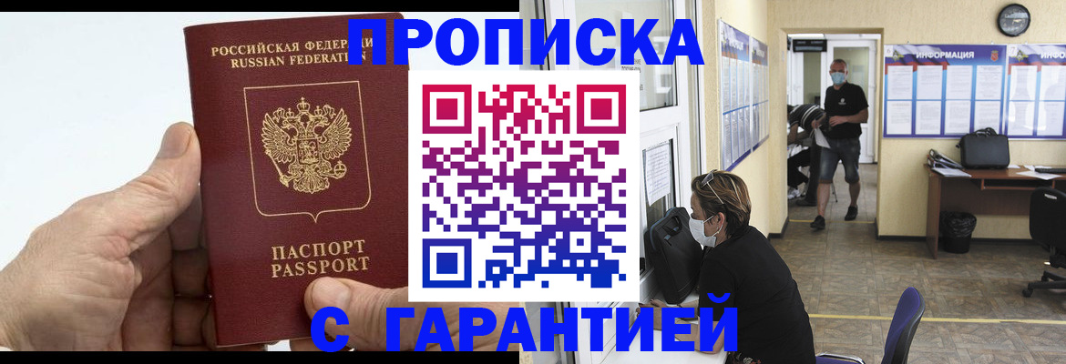 прописка поиск в Нытве