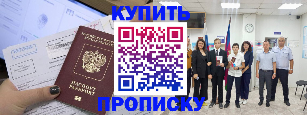 прописка гарантия в Нытве