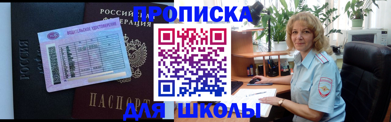 где прописаться в Нытве